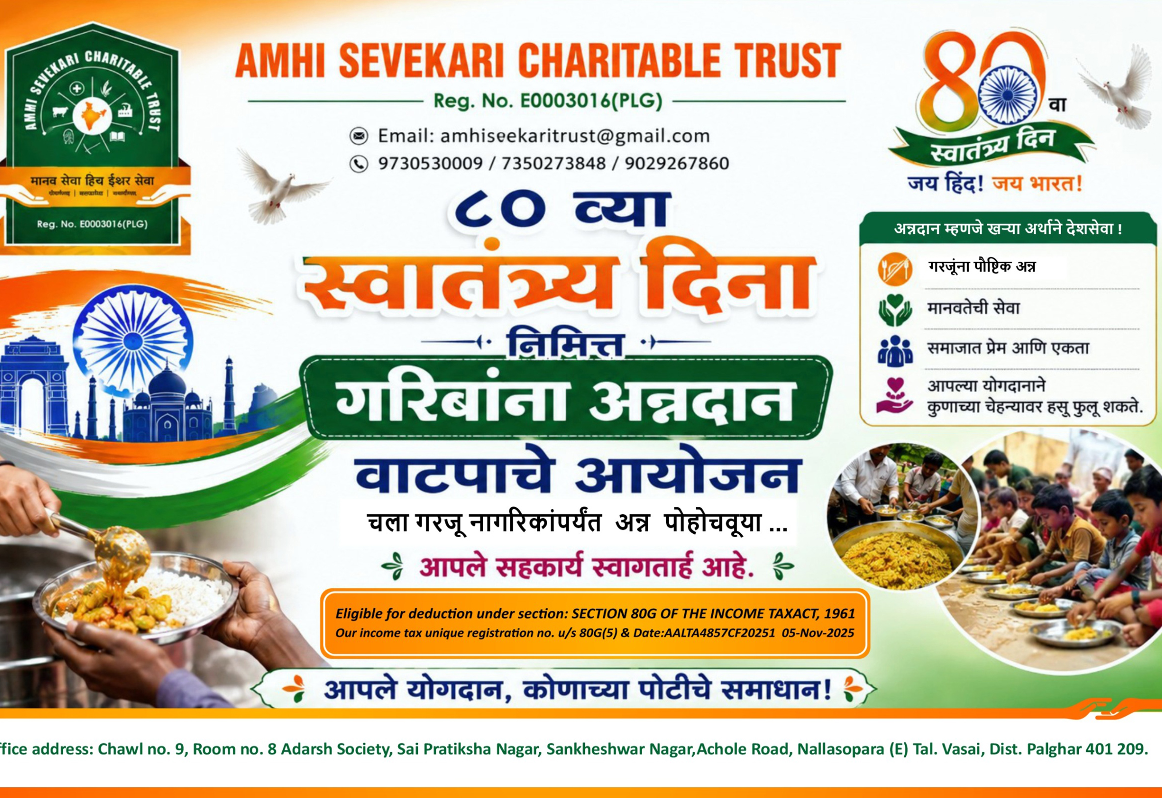 Amhi Sevekari Independence Day food donation